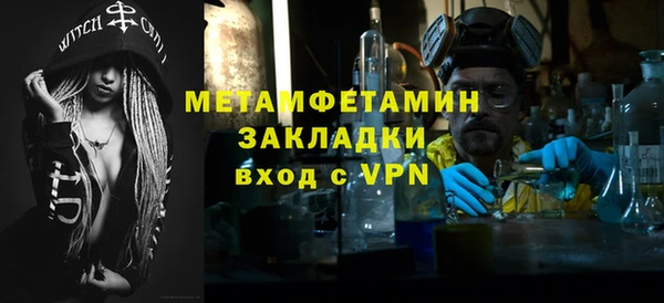 мяу мяу кристалл Володарск