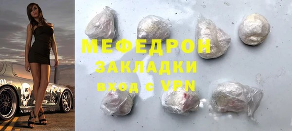 мяу мяу кристалл Володарск