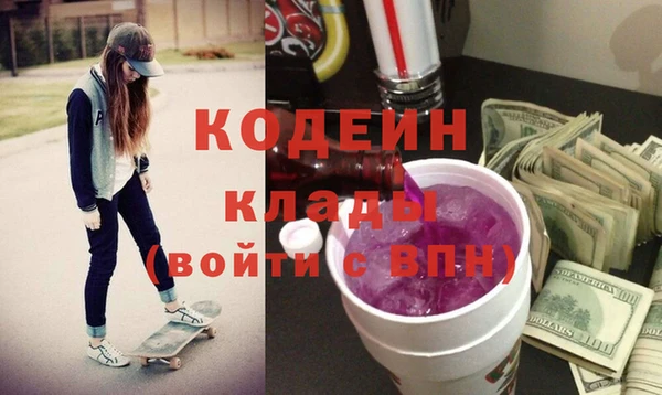 мяу мяу кристалл Володарск