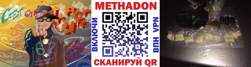 Метадон мёд  магазин продажи наркотиков  даркнет наркотические препараты  Ирбит 