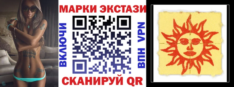 Марки 25I-NBOMe 1,8мг  Ирбит 